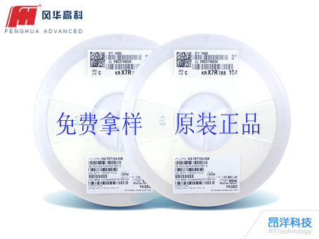 風(fēng)華和華科貼片電容如何命名的？